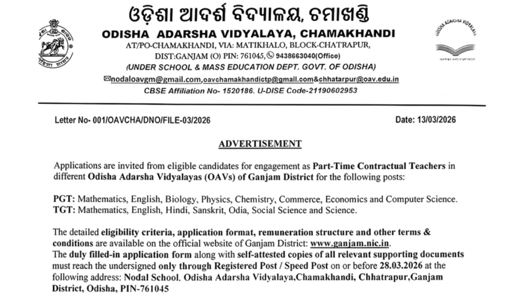 Ganjam OAV Teacher Recruitment 2026